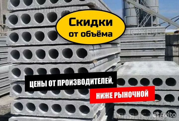 Жби плиты перекрытия пк36-15-8 опт