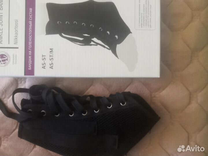 Бандаж на голеностоп