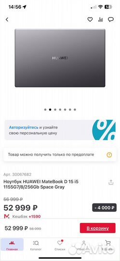 Ноутбук Huawei MateBook D 15
