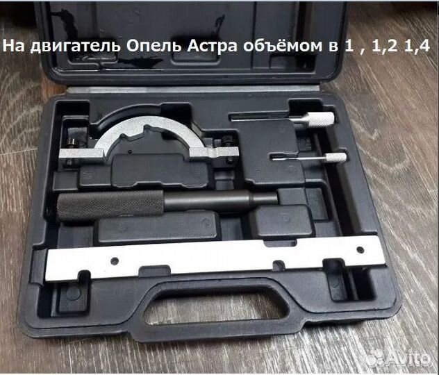 Набор фиксаторов грм opel