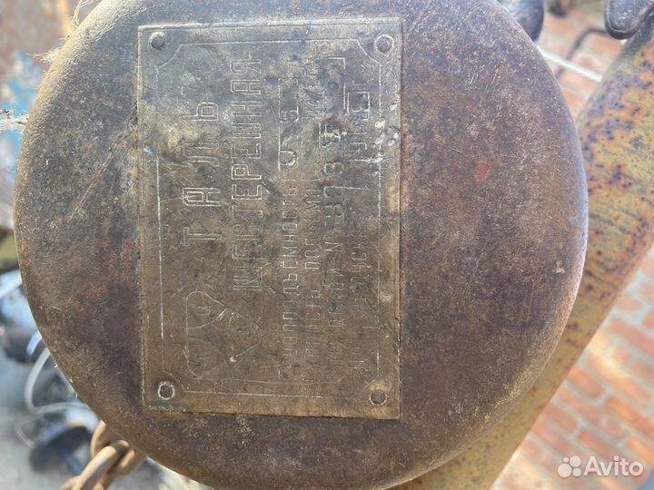 Таль шестерная СССР