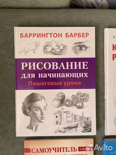 Книги по рисованию
