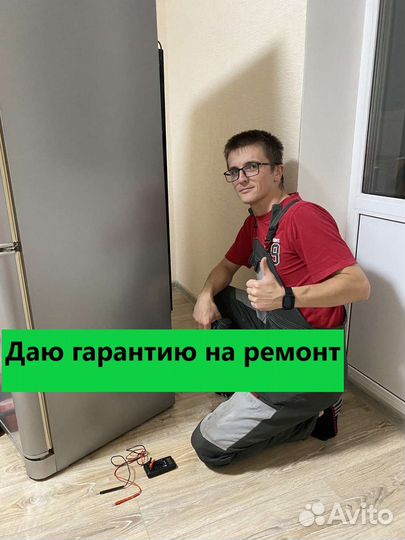 Ремонт стиральных машин холодильников и духовок