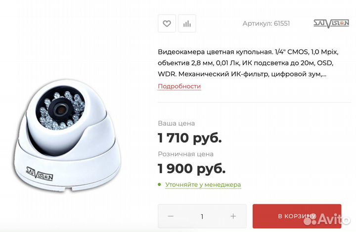 Купольная видеокамера Satvizion SVC-D89 c ик-подсв