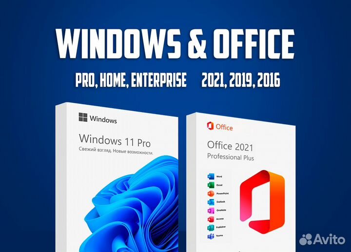 Ключ Windows 11(10) Office 2021(19) Server 2022(19
