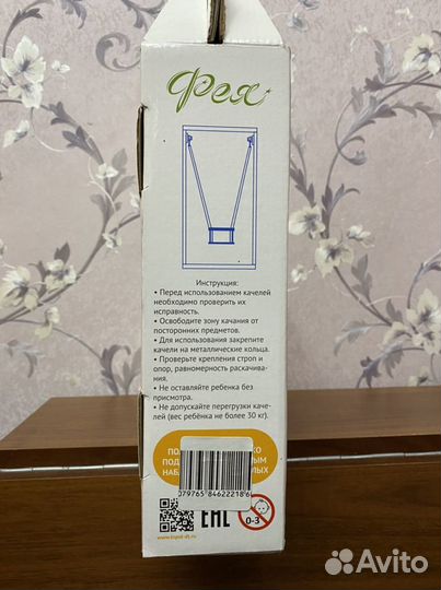 Качели детские подвесные