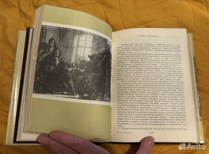 Толстой Пётр Первый