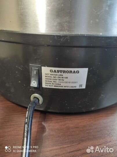 Термопот Gastrorag