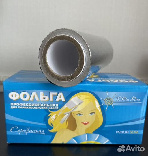 Фольга парикмахерская
