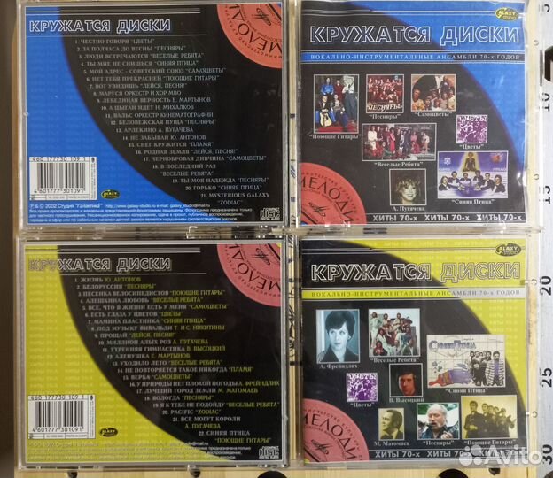 CD серия Кружатся диски Хиты 70х, Хиты 80х Баннова
