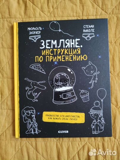 Книга детская 
