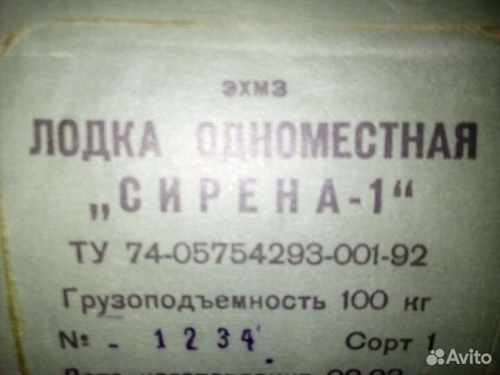 Лодка надувная резиновая весельная