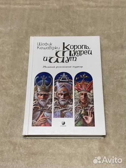 Шафик Кешавджи, 