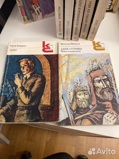 Книги серии классики и современники 12 книг