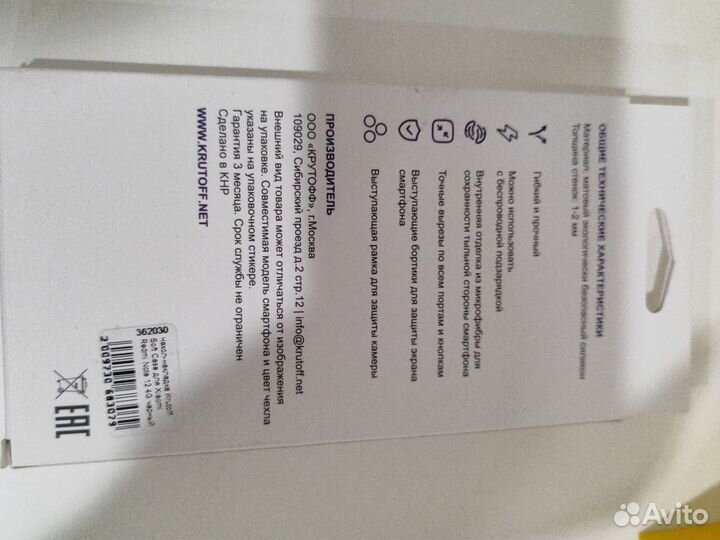 Силиконовый чехол на xiaomi redmi note 12