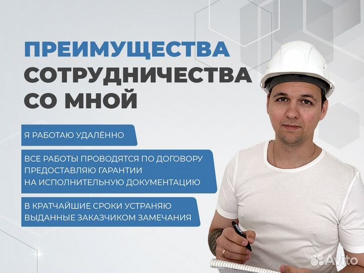 Исполнительная документация