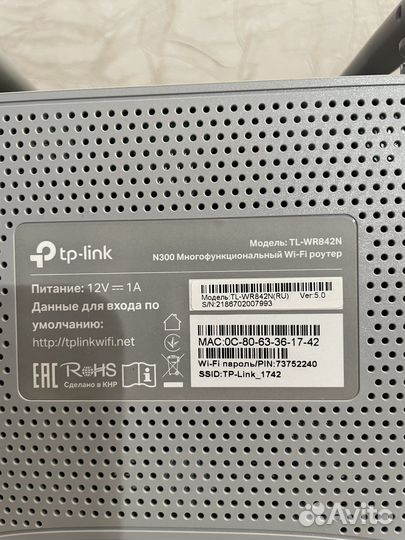 Wifi роутер tp link