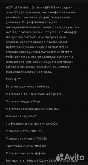 Автозвук