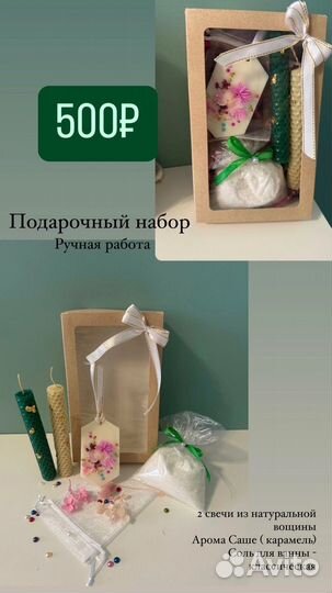 Подарочный набор к 8 марта