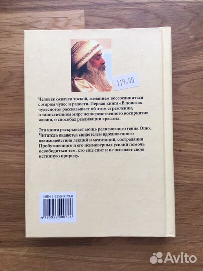 Книги Ошо