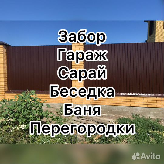 Каменщик занят