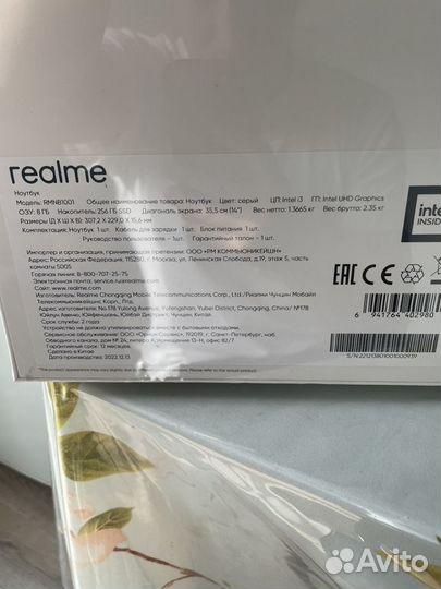 Ноутбук realme book rmnb1001