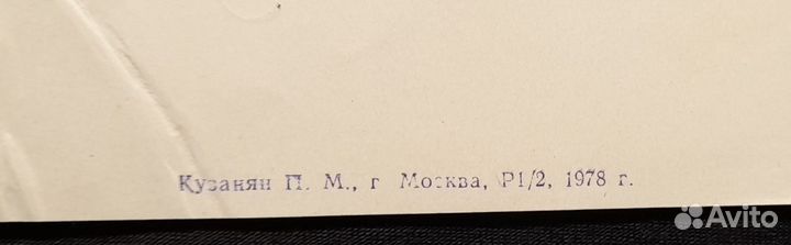Экслибрис Манжуло В.М. 3 шт. Худ. Кузанян. СССР