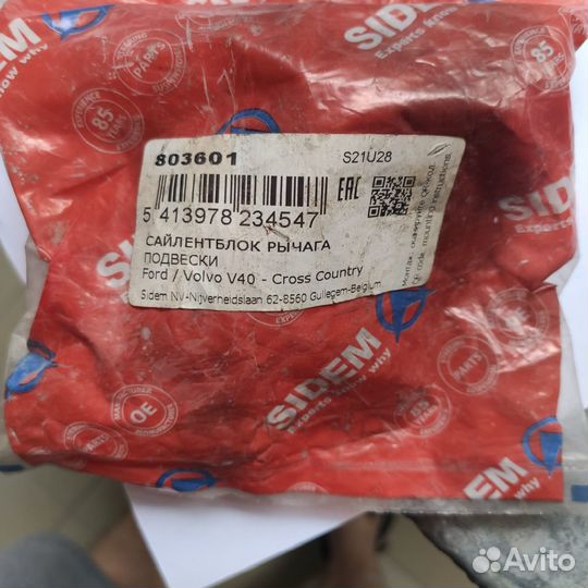 Сайлентблок рычага подвески