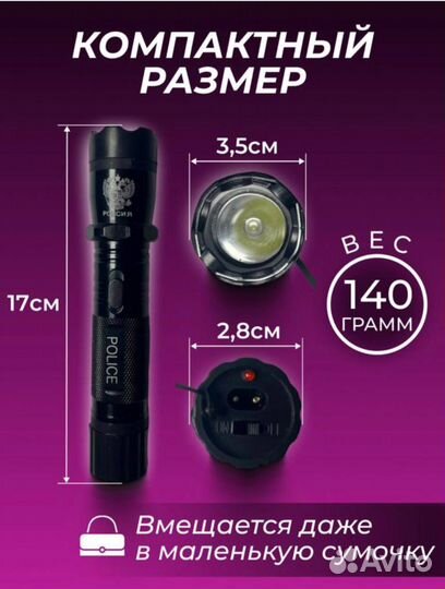 Фонарь (отпугиватель собак)