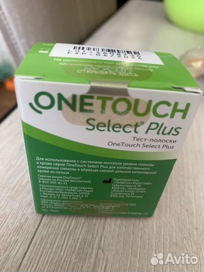 Тест полоски для глюкометра