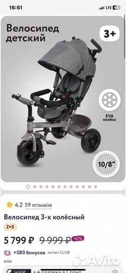 Трехколесный велосипед коляска бу