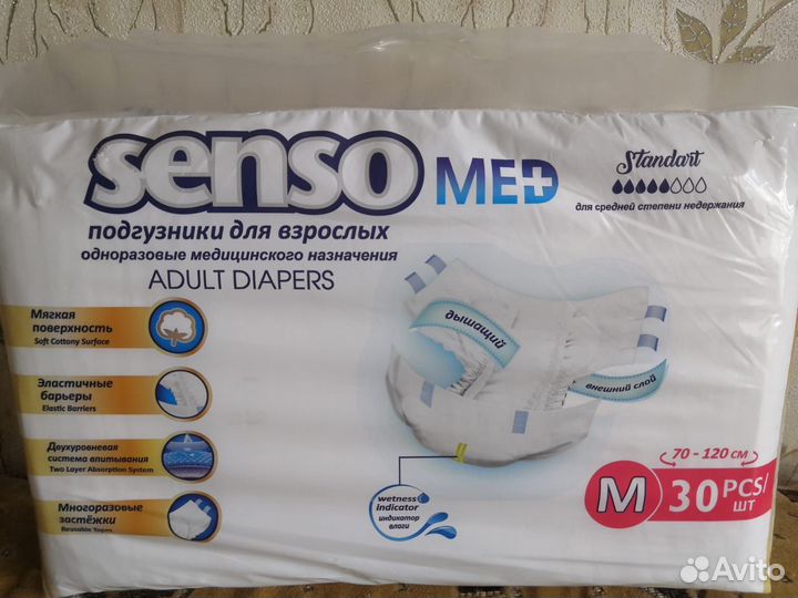 Подгузники для взрослых Senso med 30 шт. М(2)