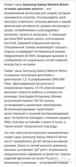 Samsung galaxy watch 4