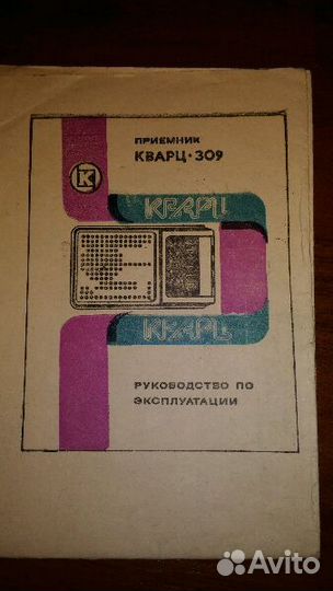 Радиоприемник 