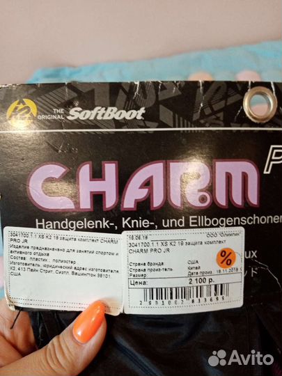 Детские ролики и защита