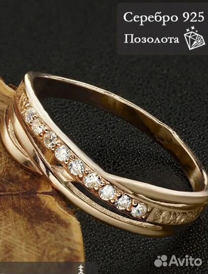 Кольцо серебро 925 проба позолоченные