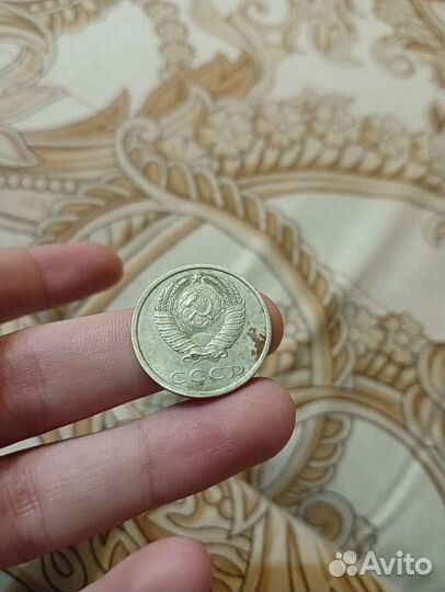 20 копеек 1990 года