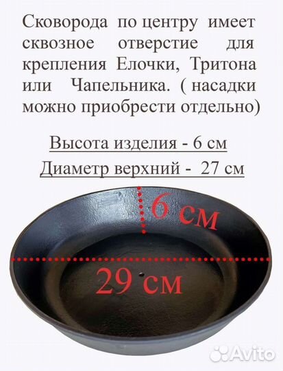 Чугунная сковорода для тандыра