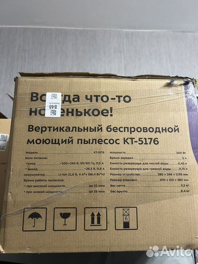Вертикальный моющий пылесос kitfort