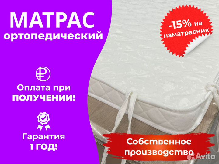 Матрас новый