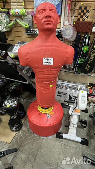 Боксерская груша герман