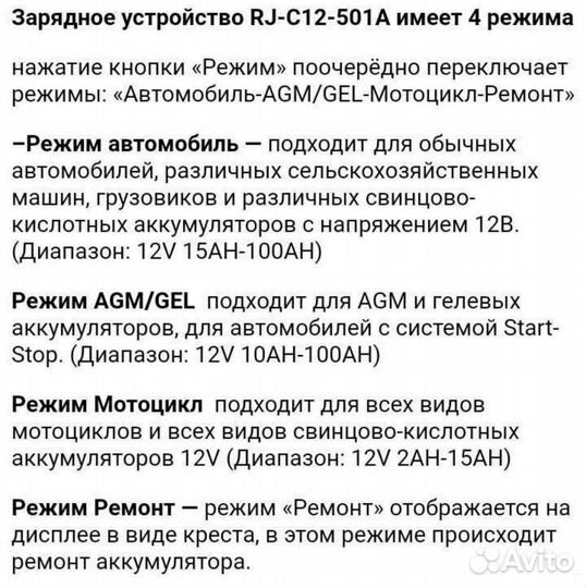 Зарядное устройство акб автомобиля