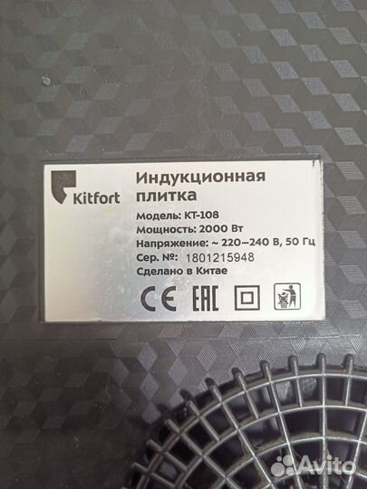 Индукционная настольная плита Kitfort