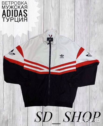 Ветровка мужская Adidas