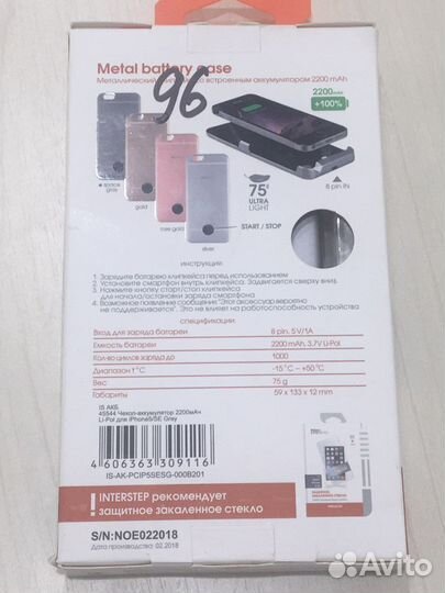 Чехол-аккумулятор для iPhone 5/5S/SE
