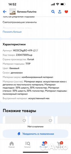 Демисезонные ботинки для девочки 34 размер