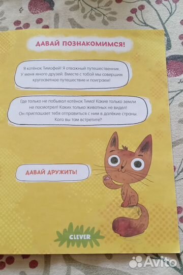 Я читаю по слогам(4-6 лет)