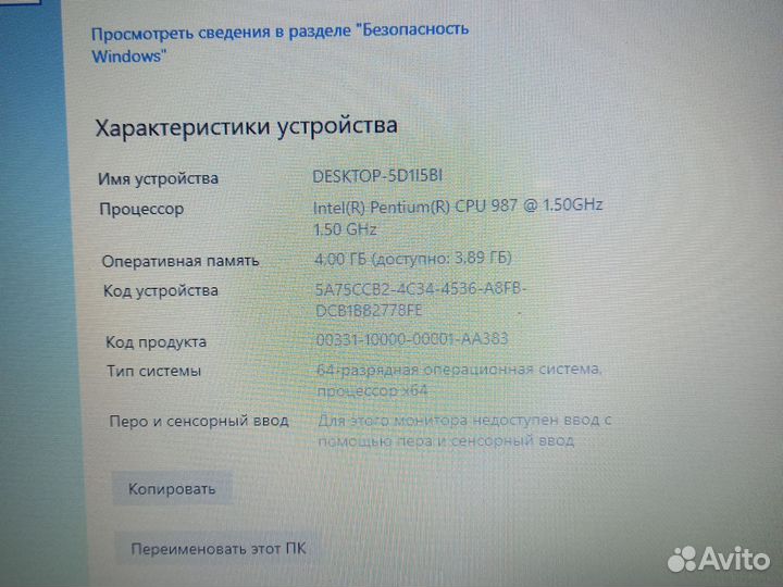 Ноутбук asus x502c