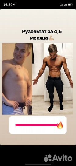 Персональный фитнес тренер