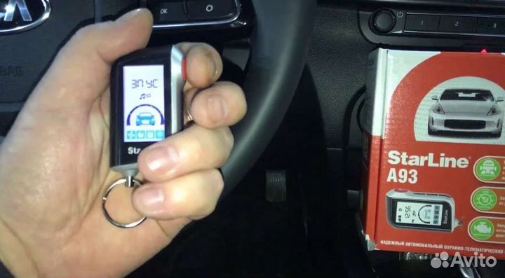 Сигнализация с автозапуском